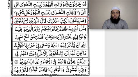 Surah Al Baqarah Word By Word With Tajweed Imam Arqam