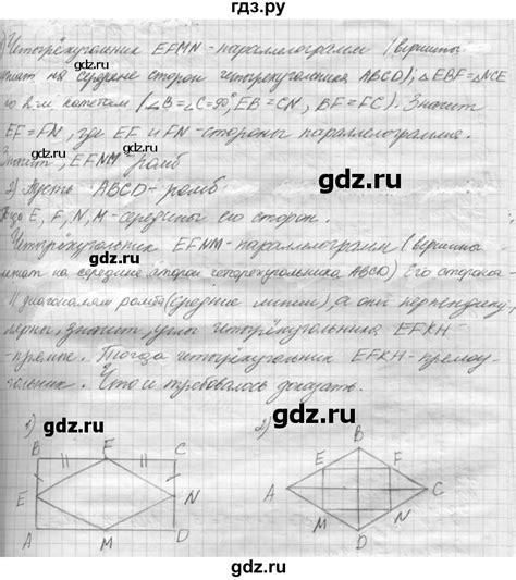 ГДЗ §6 58 геометрия 8 класс Погорелов