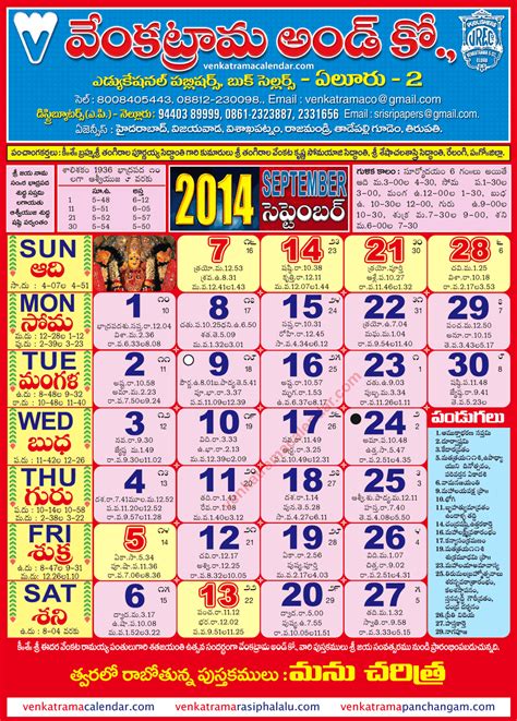 Venkatrama Telugu Calendar 2025 Pdf Download Alejandro Bryce