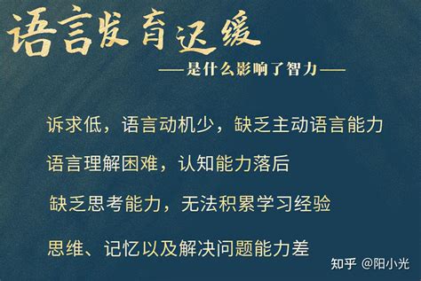 语言发育迟缓的类型和原因，都解释清楚了，建议收藏 知乎