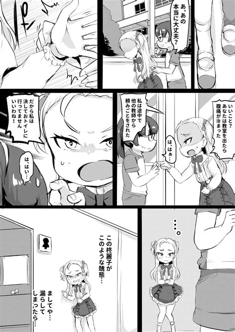 Shiritsu Wakarase Gakuen Page 150 Nhentai Hentai Doujinshi And Manga