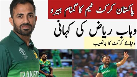 Wahab Riaz Life Story Wahab Riaz Ki Kahani Wahab Riaz Biography Age