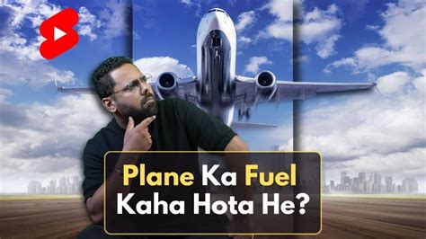 Aeroplane Ka Fuel Tank Kaha Hota Hai Youtube