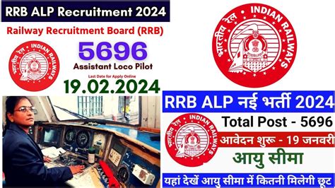 Rrb Alp Recruitment Railway Recruitment Board Post Youtube