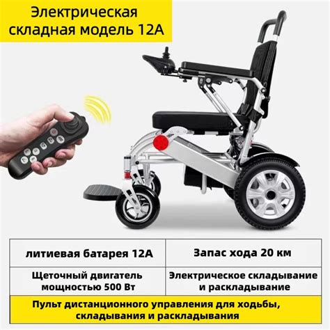 Интеллектуальная электрическая инвалидная коляска немецкой марки ...