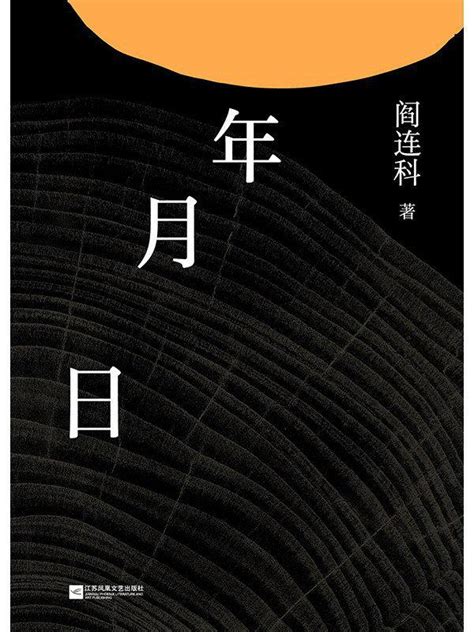 2021年諾貝爾文學獎預測：村上春樹居賠率榜第六，殘雪、閻連科、余華上榜｜2021諾貝爾文學獎③ 每日頭條