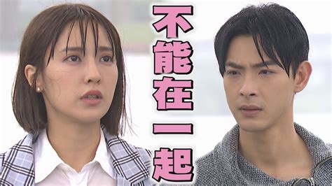 【門當互懟愛上你】ep36 宇軒告白被拒絕 沛沛哭喊：我不想再依賴你 Youtube