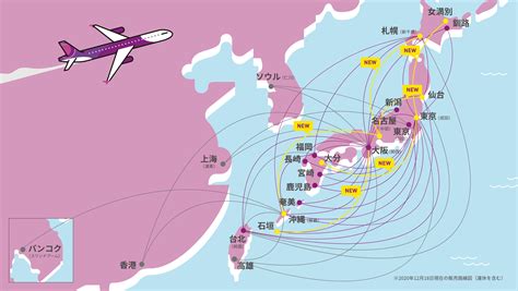 ピーチが月額2万円で乗り放題！開催時期と予約はいつ？就航地・路線はどこ一覧掲載 シテイリョウコウ