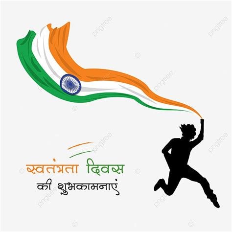 Indian Independence Day Vector Art Png Happy Independence Day Man With