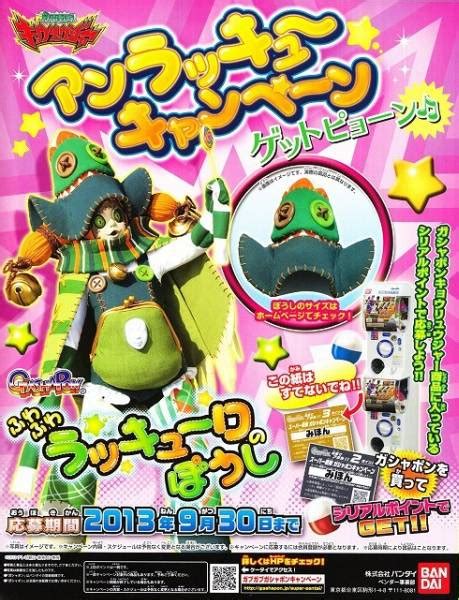 非売品 キョウリュウジャー ラッキューロ 帽子 戦隊シリーズ ｜売買されたオークション情報、yahooの商品情報をアーカイブ公開 オークファン（）