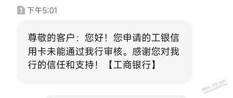 有人欢喜有人愁，给工行送人头了。看来还得努力往上爬一爬 最新线报活动教程攻略 0818团