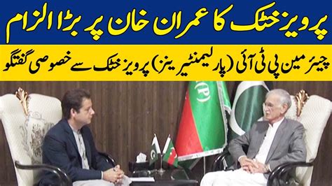 Pervez Khattak S Big Accusation On Imran Khan Dawn News Special Youtube