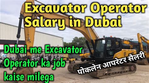 Excavator Operator Salary In Dubai Poklen Operator Salary Npsdubai Dubaijob Jcb Youtube