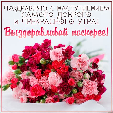 Выздоравливай скорее картинки женщине красивые картинки