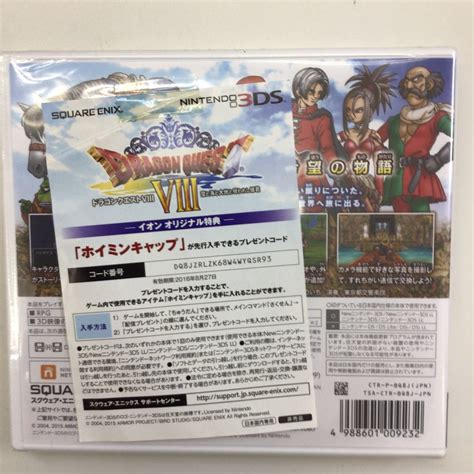 Nintendo 3dsソフト ドラゴンクエストviii空と海と大地と呪われし姫君ニンテンドー3ds専用ソフト｜売買されたオークション情報