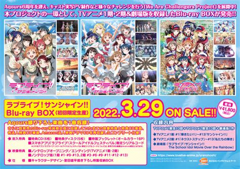 ラブライブblu Rayサンシャインセット 『3年保証』 400割引 Swimmainjp