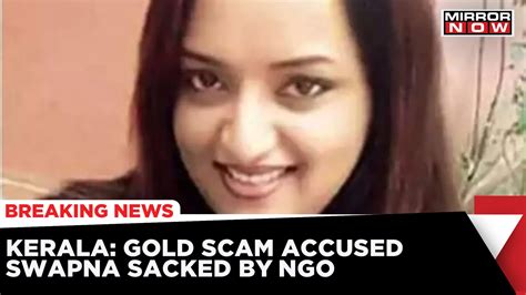 Kerala Gold Scam Accused Swapna Suresh Sacked By Ngo Questions