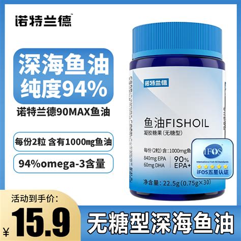 诺特兰德鱼油omega3深海鱼油软胶囊人用dhaepa高纯度鱼油健身虎窝淘