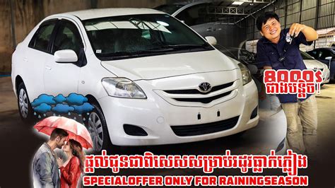 រៀបចំជូនជាពិសេសសម្រាប់រដូវកាលធ្លាក់ភ្លៀង - YouTube