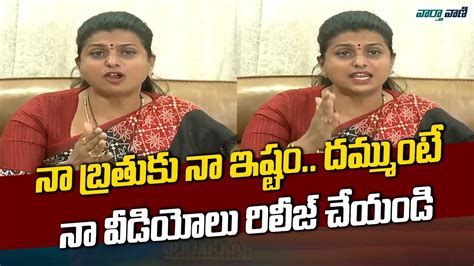 Roja Straight Question To Chandrababu And Tdp Leaders Bandaru