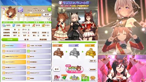 ウマ娘 カプリコーン杯 グレードa決勝 見る 2023119木 2109開始 ニコニコ生放送