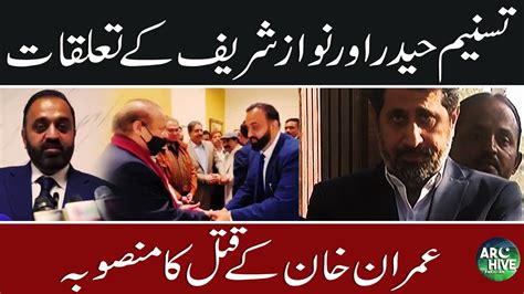 Live Fayyaz Ul Hassan Chohan Media Talk Tasneem Haider And Nawaz