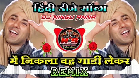 Main Nkala O Gaddi Leke Dj Hindi Remix Dj Ningu NS Music Hindi Dj