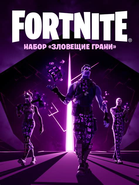 Купить ключ (код) Любые наборы Fortnite Активация БЕСПЛАТНО дешево за 450