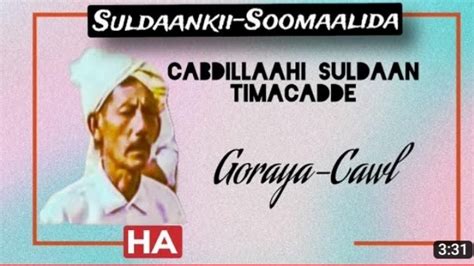 ABWAAN CABDILLAAHI SULDAAN TIMA CADDE GABAYGII MURUGO YouTube