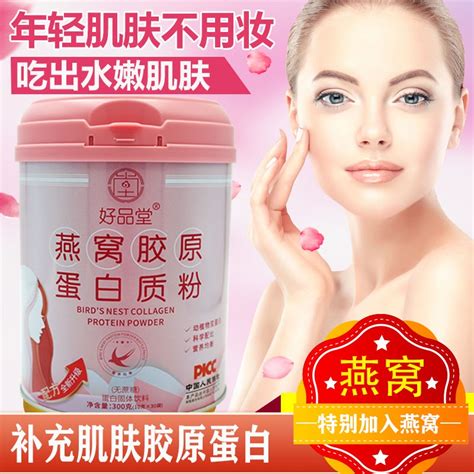 Drink Out Whitening SkinBird S Nest Collagen Powder 10g 30 Bags Of