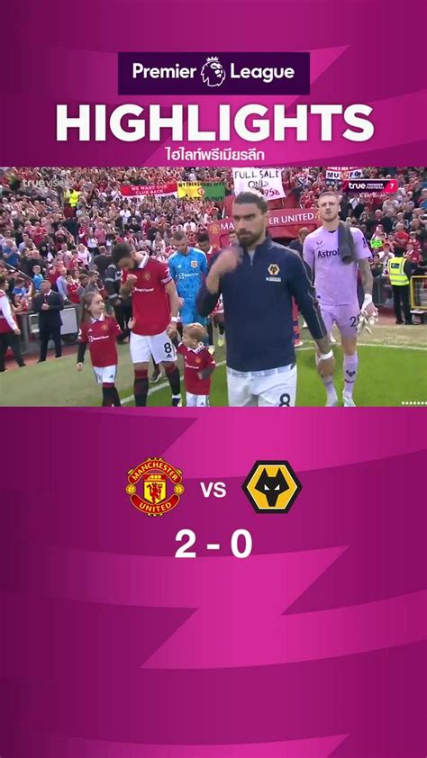 Highlights Manchester United Vs Wolverhampton Wanderers Trueid Shorts