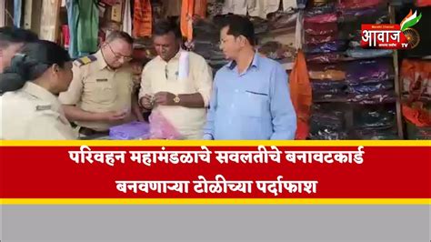 Nandurbar शहादा शहर पोलिसांची मोठी कारवाई Youtube