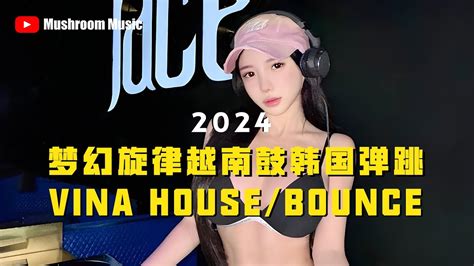 【梦幻旋律越南鼓韩国弹跳】2024vina Housebounce 马来西亚 Ktv Amd上头舞曲 立刻有kik Nonstop