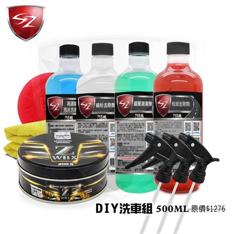 Sz Diy洗車必備組合 Z蠟泡沫鋼圈柏油鐵粉 750ml 洗車推薦 快速洗車 洗車打蠟 蝦皮購物