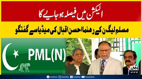 Pmln Leader Ahsan Iqbal Media Talk Lnn Youtube