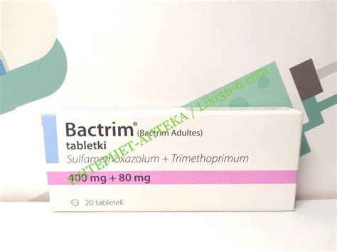 Бактрим Bactrim Sulfamethoxazolum Сульфаметоксазол Trimethoprimum