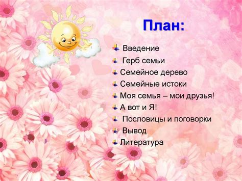 Моя семья - презентация онлайн