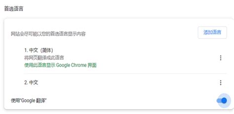 谷歌浏览器怎么把英文页面翻译成中文？谷歌浏览器怎么把英文页面翻译成中文的方法 纯净之家