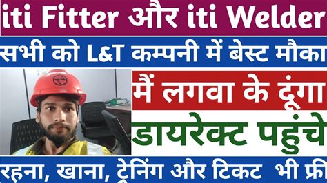 L T Company Iti Fitter Job Iti Welder Job Vacancy Job