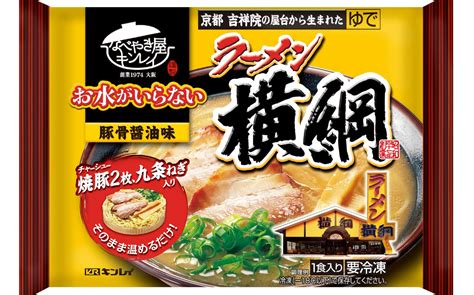 話題の人気 キンレイ ラーメン横綱 冷凍食品 お取り寄せ ご自宅用 お水がいらない なべやき屋キンレイ 簡単 温めるだけ