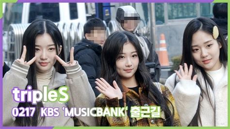 스타 영상 트리플에스triples 디멘션 10명의 떨리는 첫 뮤뱅 출연 Kbs Musicbank 출근길