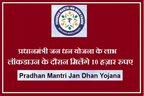 PM Jan Dhan Yojana benefits to be met during lockdown of Rs 10,000 - Business League