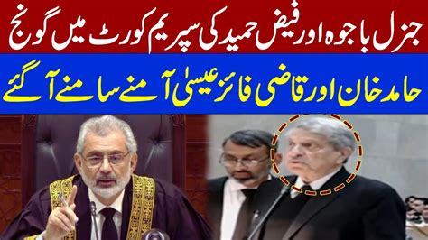 Chief Justice Angry On Lawyer Hamid Khan Supreme Court Important