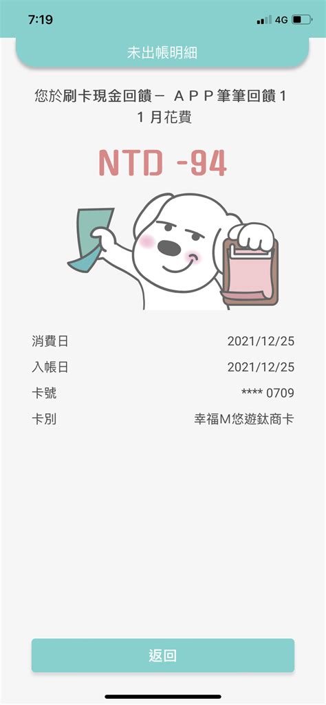 情報 聯邦指定app 10 看板 Creditcard 批踢踢實業坊