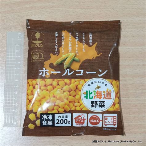 北海道 スイートコーン 200g Hokkaido Sweet Corn 200g まこーる★日本食材・宅配・デリバリー