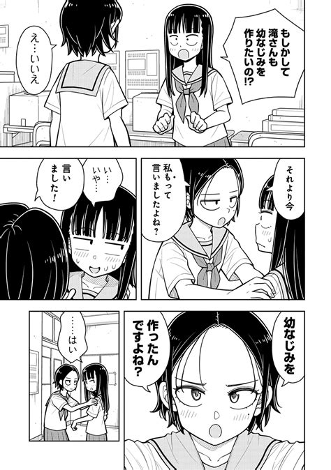 帯屋ミドリ今日おさ＆ちが宮連載中！ On Twitter 幼なじみを作ったんですよね？（22）