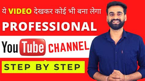 How To Create A YouTube Channel YouTube Channel Kaise Banaye YouTube