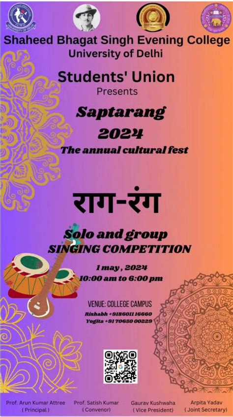 Saptarang 24 Fest Of Shaheed Bhagat Singh Evening College