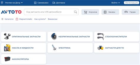 Автозапчасти в опт и в розницу на avtoto.ru