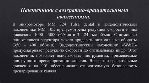 Эндодонтия - презентация онлайн